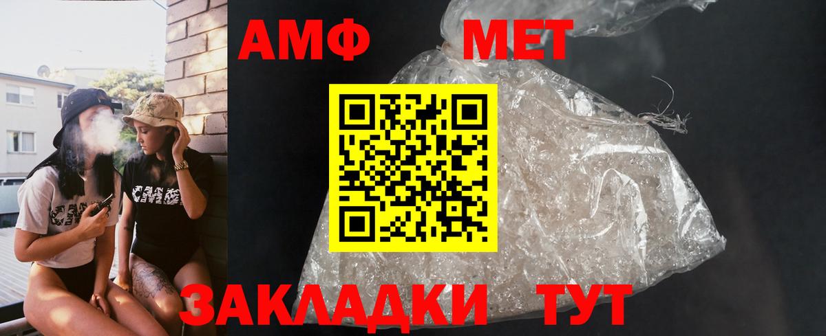 Амфетамин  Амфетамин 97%  Вход с VPN  Прокопьевск  Amphetamine 