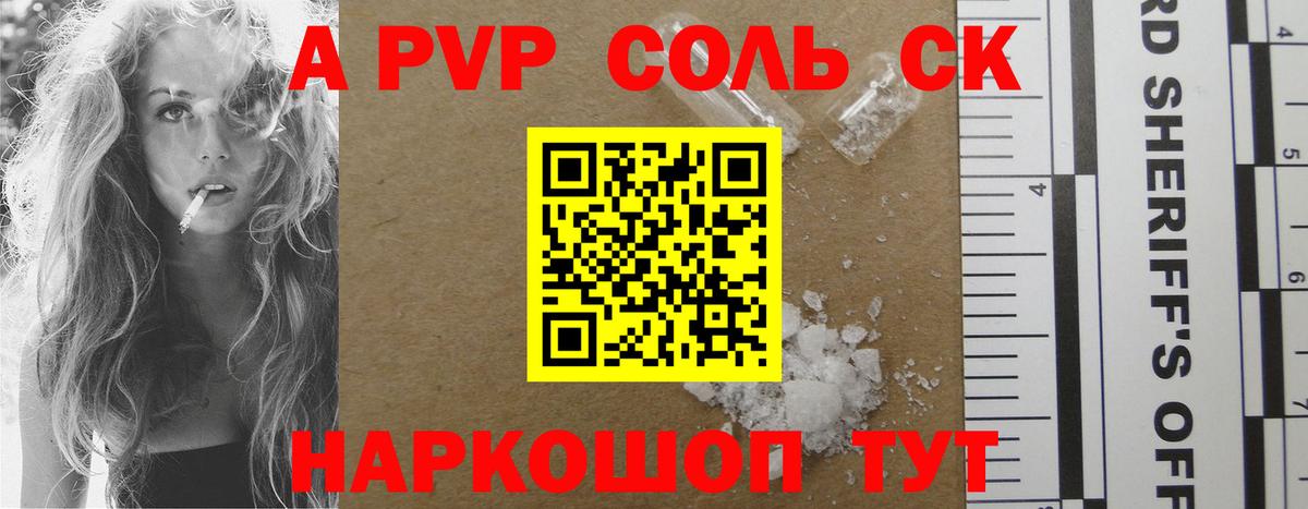 Alpha-PVP VHQ  купить закладку  Alpha-PVP Crystall  Alpha PVP  Вход с VPN  Прокопьевск  Alpha-PVP Соль 