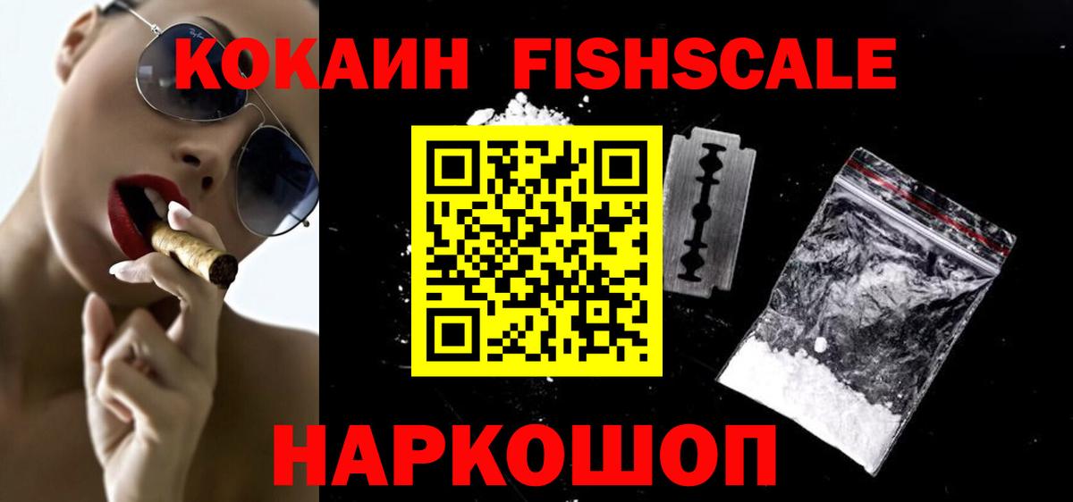 Cocaine Перу Прокопьевск