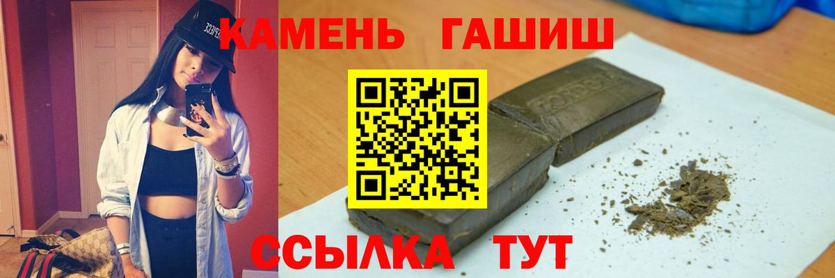 Прокопьевск  ГАШ Изолятор  Гашиш гашик  Вход с VPN 