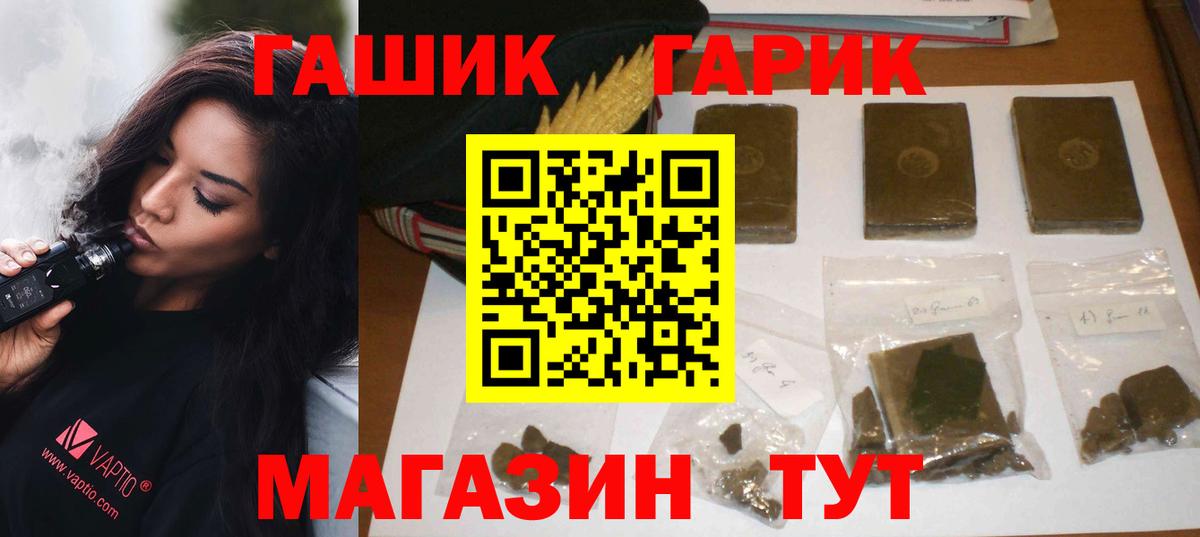 ГАШ Cannabis Прокопьевск
