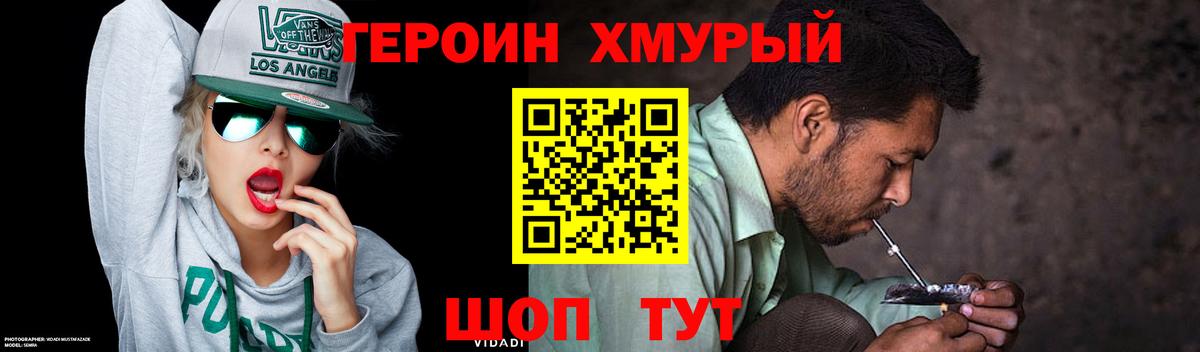 Прокопьевск  ГЕРОИН Афган  Вход с VPN 