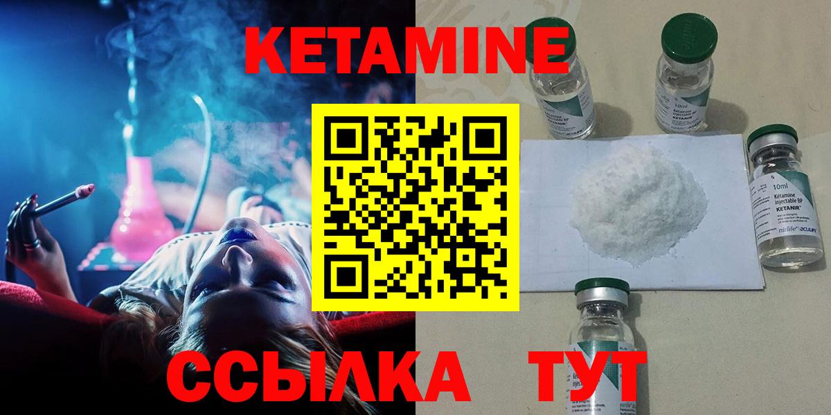 Кетамин ketamine Прокопьевск