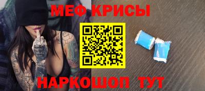 метамфетамин Севастополь