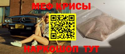 метамфетамин Севастополь