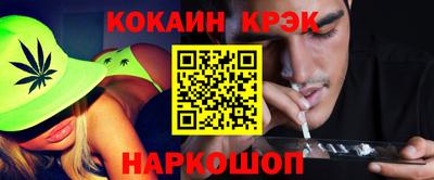 метамфетамин Севастополь