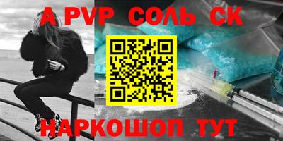 метамфетамин Севастополь