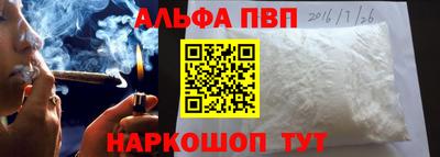 метамфетамин Севастополь