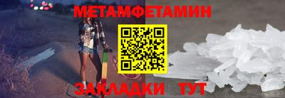 метамфетамин Севастополь