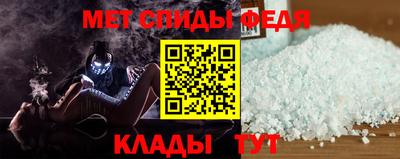 метамфетамин Севастополь