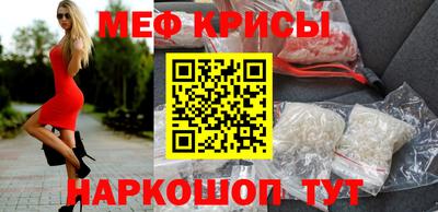 метамфетамин Севастополь