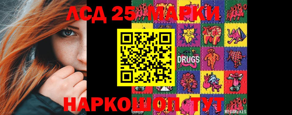 LSD-25 экстази ecstasy  Вход с VPN  Прокопьевск  Лсд 25 экстази кислота 