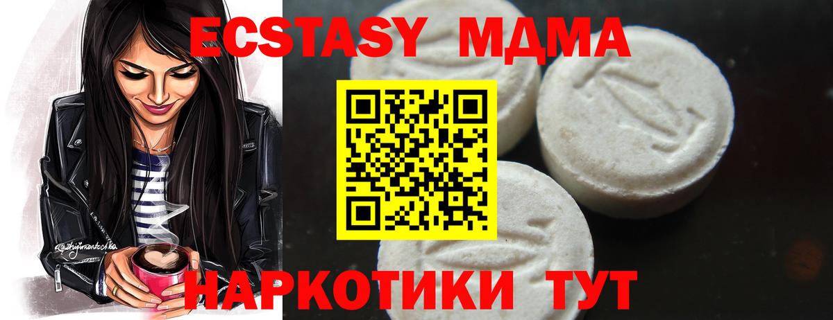 MDMA VHQ  Вход с VPN  Прокопьевск  МДМА кристаллы 