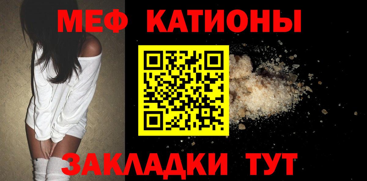 Меф mephedrone  Меф  Прокопьевск  Мефедрон 4 MMC  Вход с VPN  МЯУ-МЯУ 