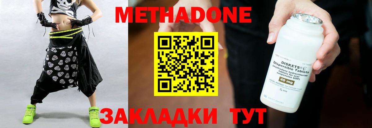 Метадон VHQ  Вход с VPN  МЕТАДОН кристалл  Прокопьевск 