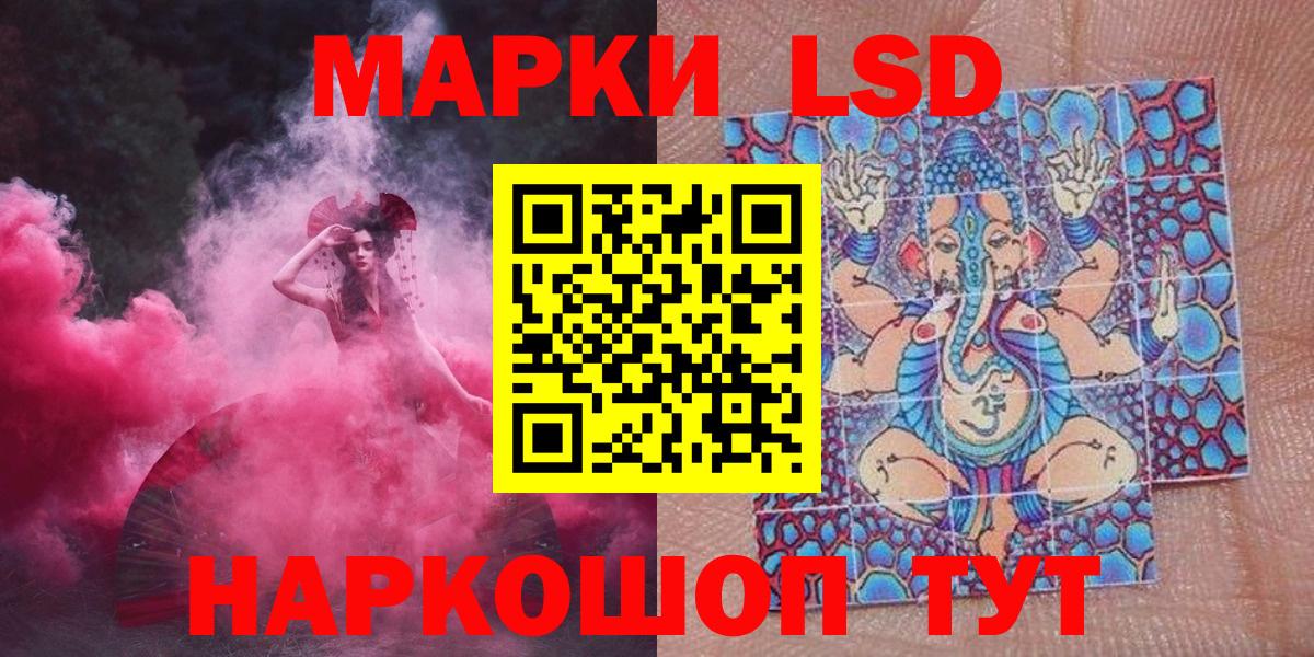 Марки N-bome 1,8мг Прокопьевск