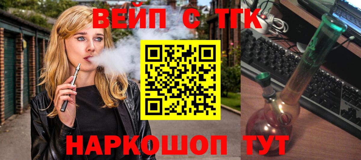 ТГК жижа Прокопьевск